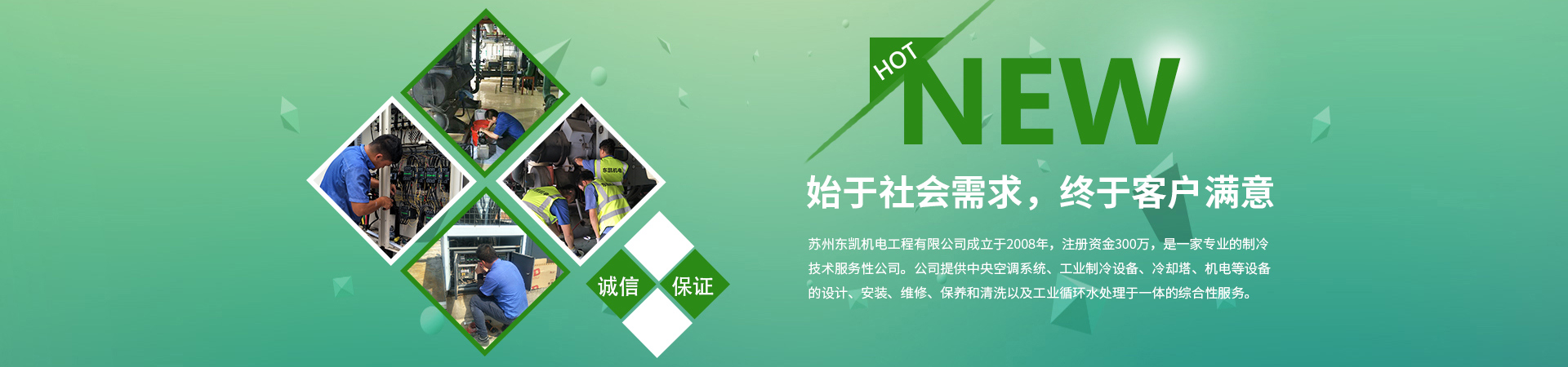 蘇州中央空調安裝維護